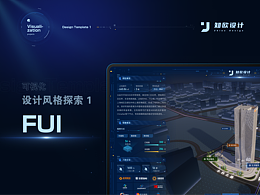 大屏可视化