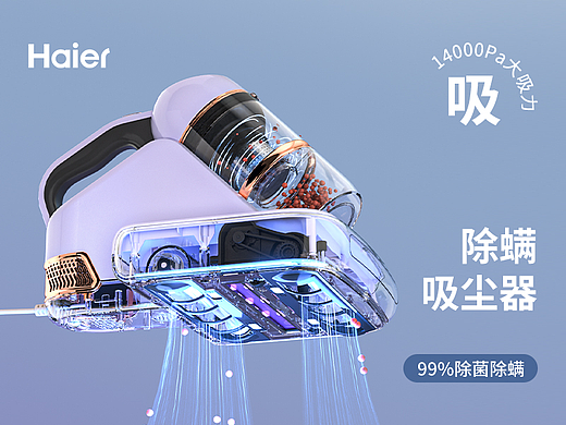 Haier海尔除螨仪 x 动态详情设计分享