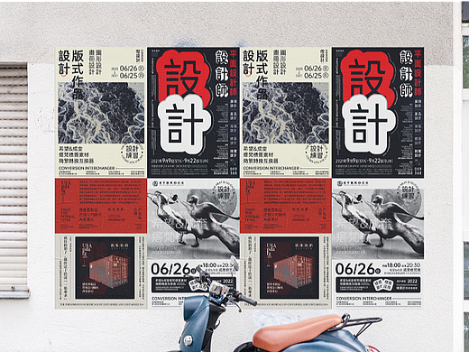 海报排版