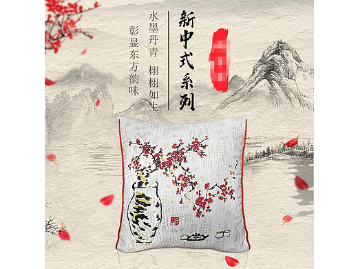 中式抱枕详情页 水墨