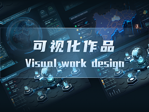 可视化作品合集