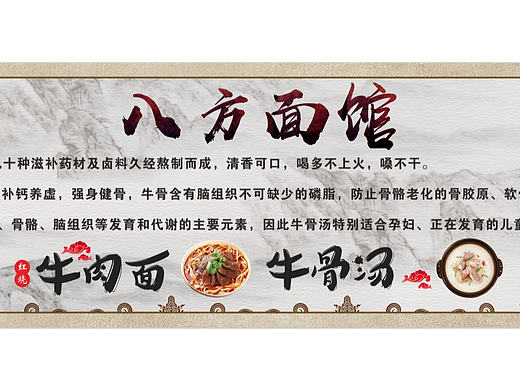 面馆灯箱海报