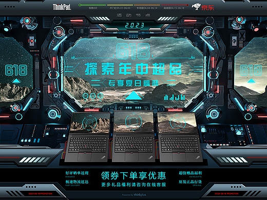 手搓京东618活动页-2023
