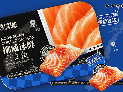 海鲜包装设计｜食品包装设计｜三文鱼包装设计