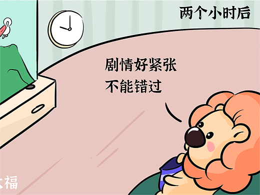狮小呆的漫画日常-时间总是容易流逝