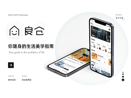 良仓