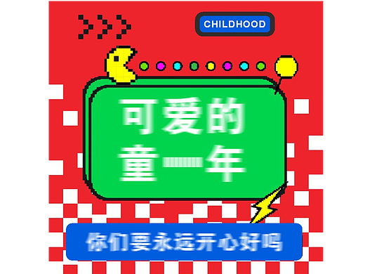 第二十天（個(gè)人主頁-ZNjQ0NTQ3MjQ=） - 海報(bào) - 站酷設(shè)計(jì)師一只小延原創(chuàng)素材 - 站酷ZCOOL