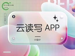 产品&APP