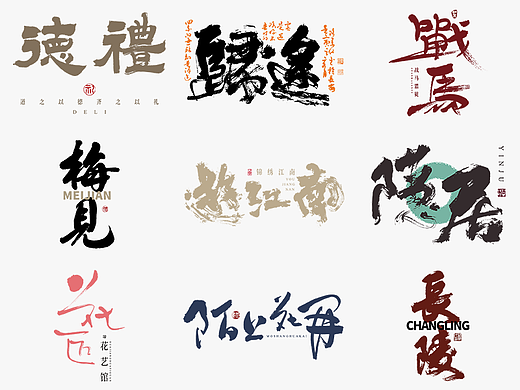 書法字记