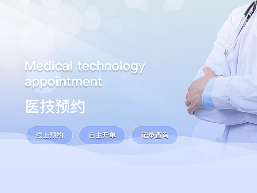 【UI设计】移动端H5小程序页面设计