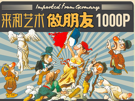 HEYE拼图详情-卢浮宫