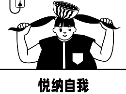 清新簡約｜愛的故事