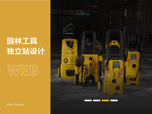 网页设计-园林工具系列