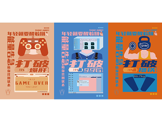 大广赛|东鹏参赛作品