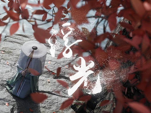 《浮光》—盛唐、强汉