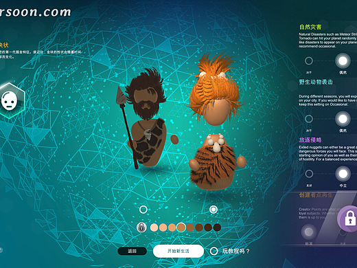 宇宙主义The Universim for Mac(模拟策略类游戏)