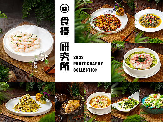 《皇饭儿》春季菜餐饮