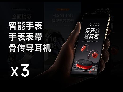 骨传导耳机/智能手表/手表表带——3C详情页x3