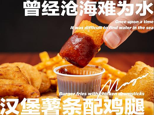 麻姑炸鸡/品牌全案