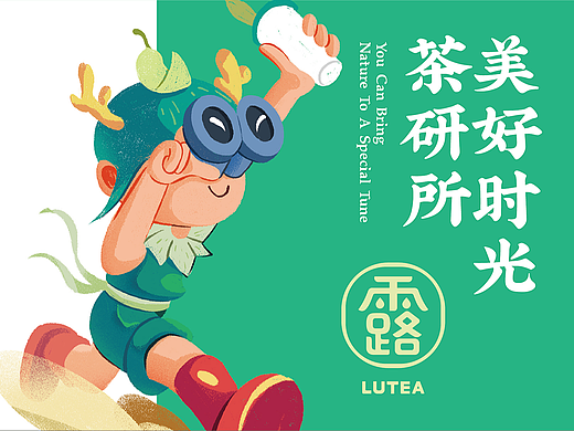露 茶舍