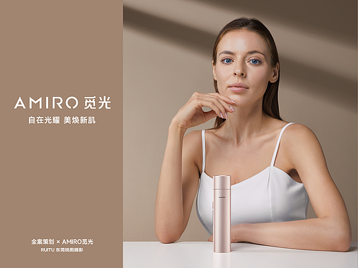AMIRO觅光美容仪 | 射频仪产品摄影 | 东莞锐图摄影