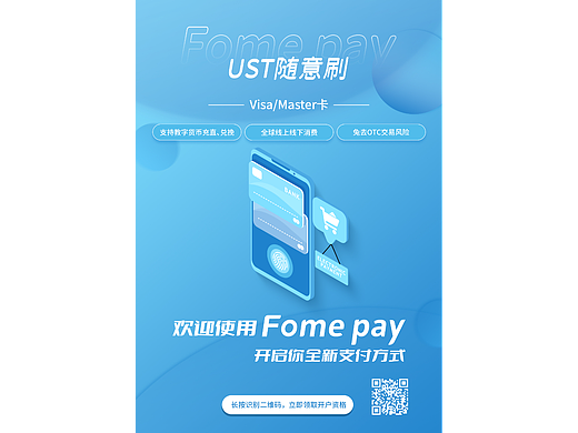 产品推广海报
