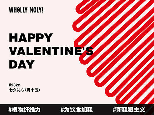 #wow wholly moly 七夕限定