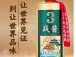 白酒详情