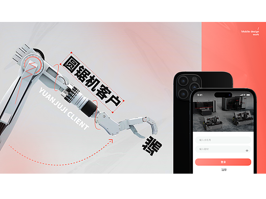 机床小程序