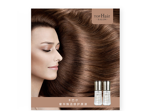 美容美发宣传设计