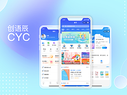 创语辰APP