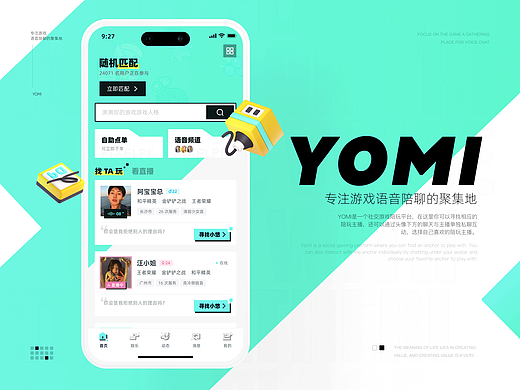 《小脑府&YOMI》风格设定番外篇