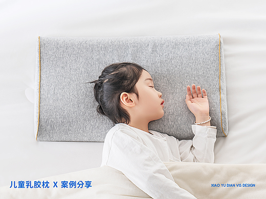 小孩/儿童乳胶枕详情页 | 家纺X枕头X乳胶枕