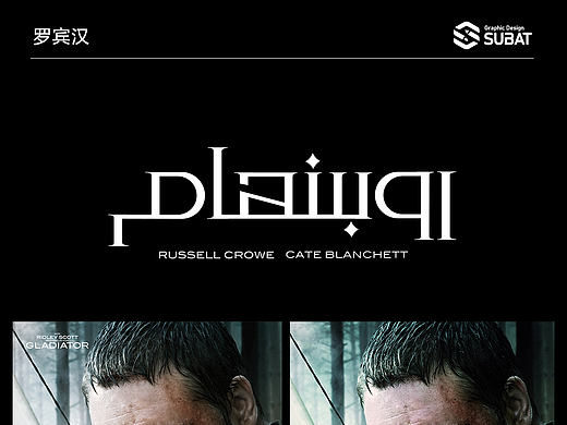 字体设计/字形设计