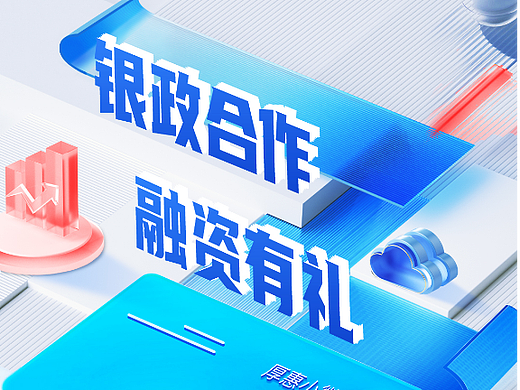 民生银行 金融理财基金 民生银行海报 主视觉 主kv品牌