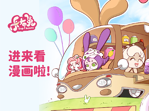 卡布兔条漫第5-10话【内含节日特辑】