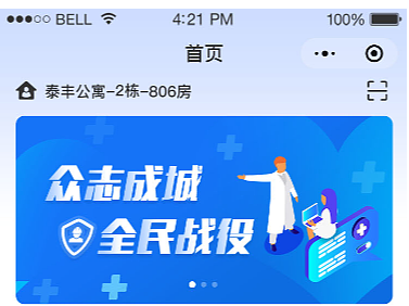 隔离酒店
