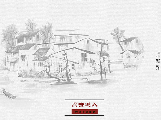 古风多媒体界面展厅展馆触摸查询交互界面