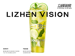 饮品拍摄丨水果茶奶茶咖啡【T8x立臻视觉】