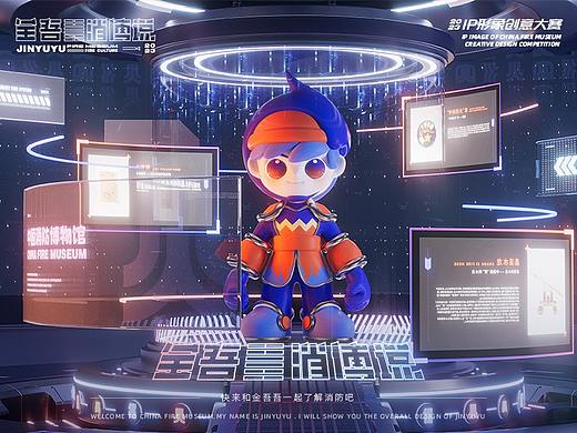 原创消防IP——金吾消博说