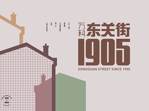 大连东关街