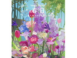 春天的浪漫鲜花占一半