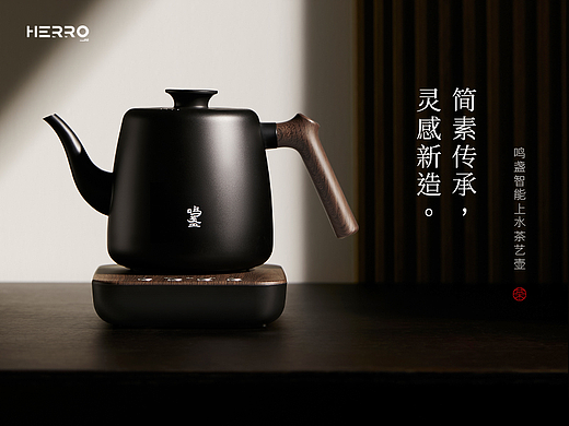 MING ZHAN鸣盏 ✖️ HERRO — 鸣盏智能上水茶艺壶