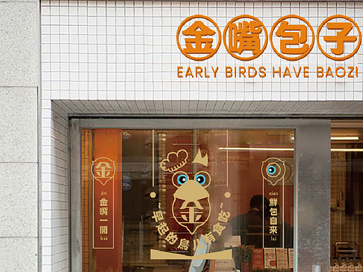 餐饮品牌设计合集