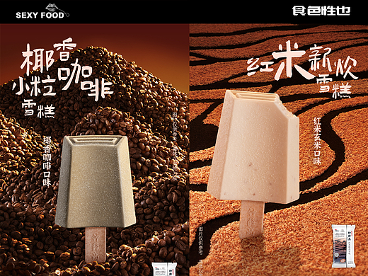 【平面+视频】雪糕摄影 | 钟薛高 ×性感美食研究所