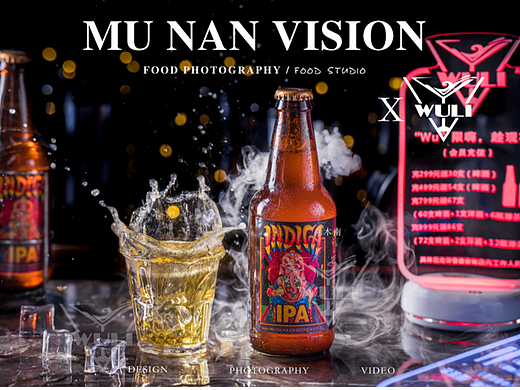 精酿啤酒、红酒、洋酒饮品拍摄| 美食摄影