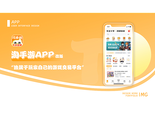 淘手游app