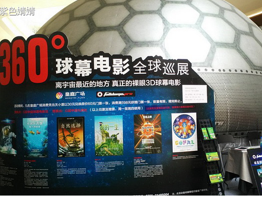 球幕影院 可移动式观影空间 移动影院设备 观影设备
