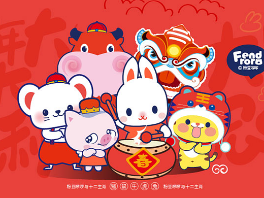 迎兔年表情包设计