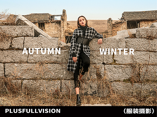 服装大片形象案例｜浩洋国际秋冬✖️加号